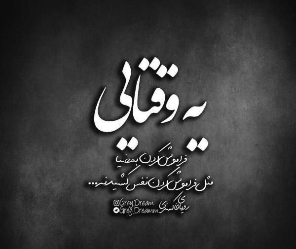 عکس نوشته پروفایل چشم خمار