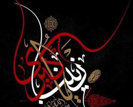 عکس نوشته زینب س