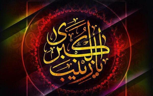 عکس نوشته زینب س