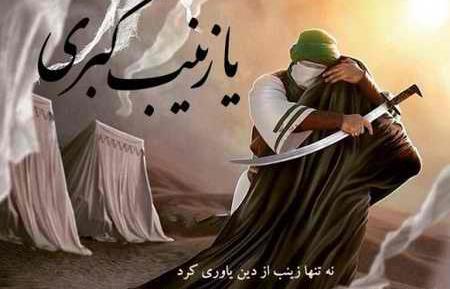 عکس نوشته زینب س