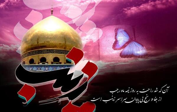 عکس نوشته زینب س