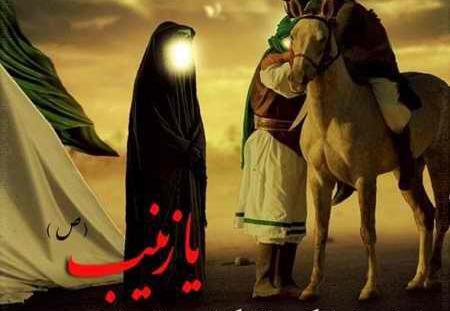 عکس نوشته زینب س