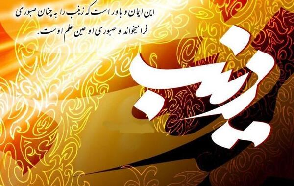 عکس نوشته زینب س