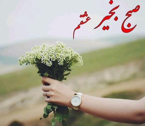 عکس صبح بخیر فاطمه زهرا