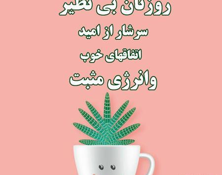 عکس صبح بخیر فاطمه زهرا
