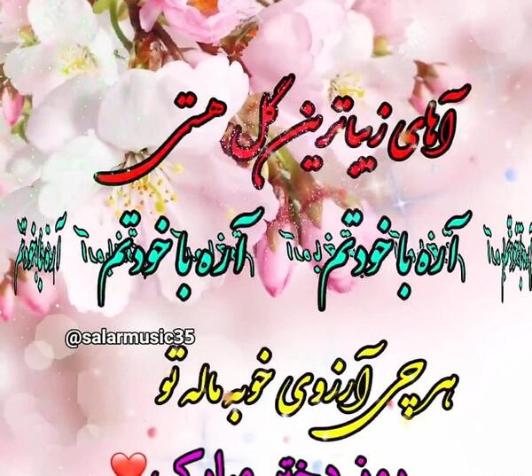 عکس روز دختر مبارک نازنین زهرا