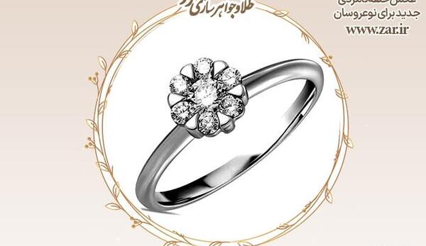 عکس حلقه نامزدی طلا سفید