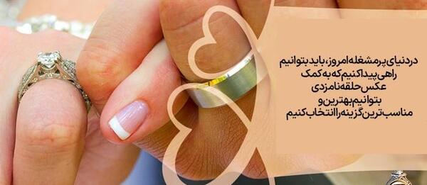 عکس حلقه نامزدی طلا سفید