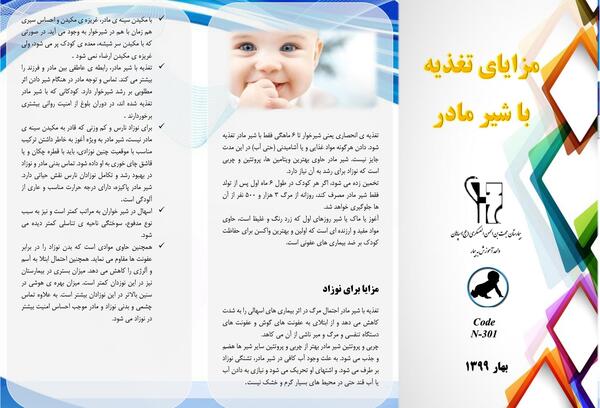 عکس روز جهانی شیر مادر