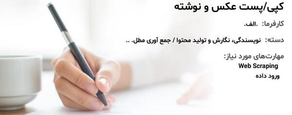 عکس نوشته کپی آزاد