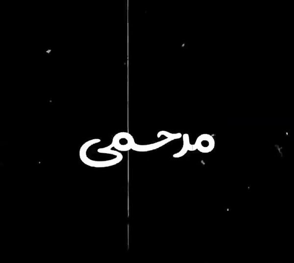 عکس نوشته کپی آزاد
