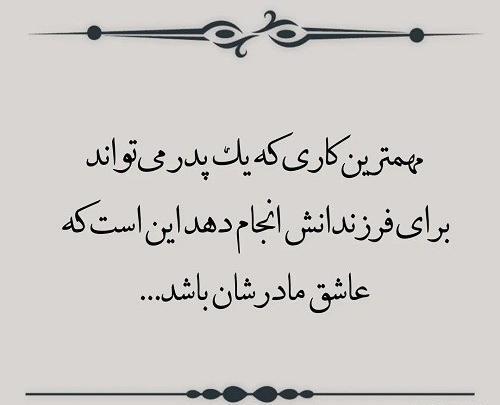 عکس پروفایل خوشبختی با خانواده