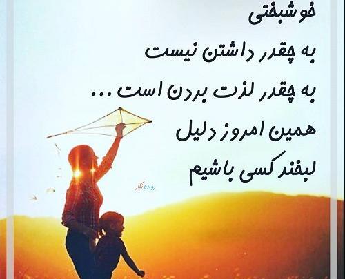 عکس پروفایل خوشبختی با خانواده