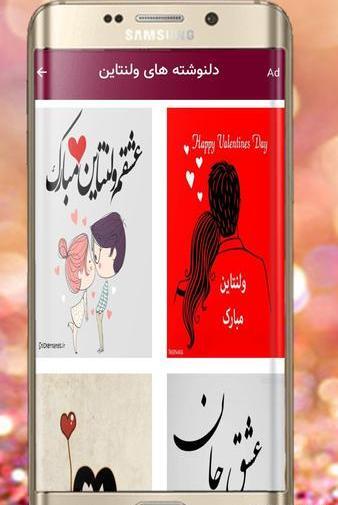 عکس نوشته ولنتاین