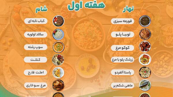 عکس غذا های ایرانی