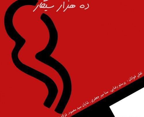 عکس ثنا جعفری