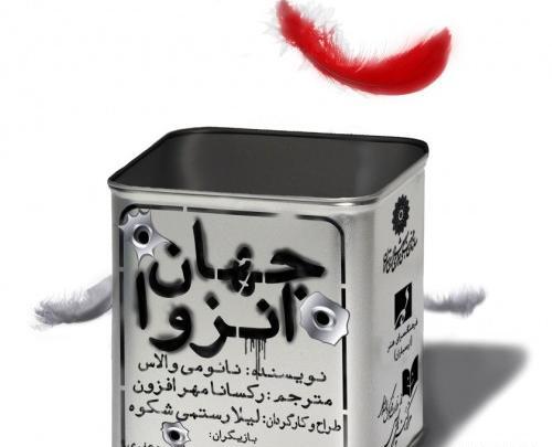 عکس ثنا جعفری