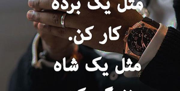 عکس برای پروفایل انگیزشی