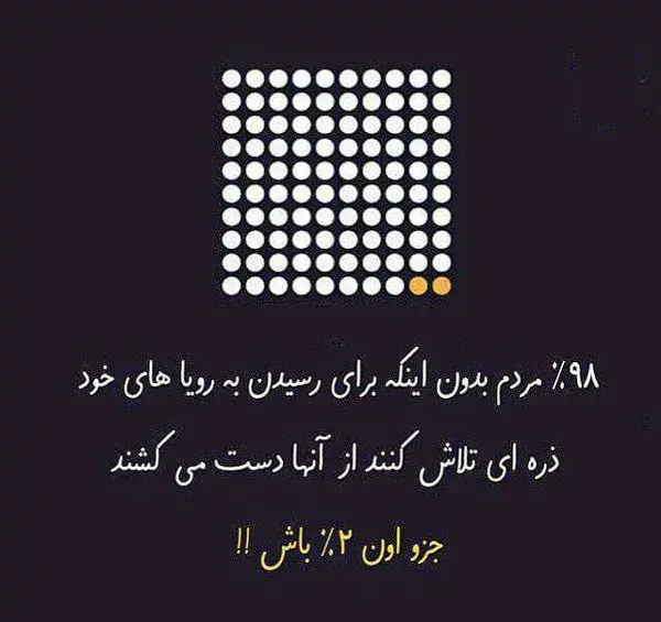 عکس برای پروفایل انگیزشی