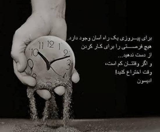 عکس برای پروفایل انگیزشی