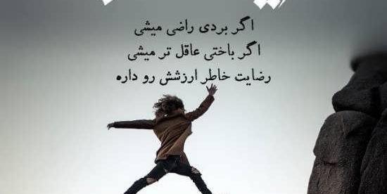 عکس برای پروفایل انگیزشی