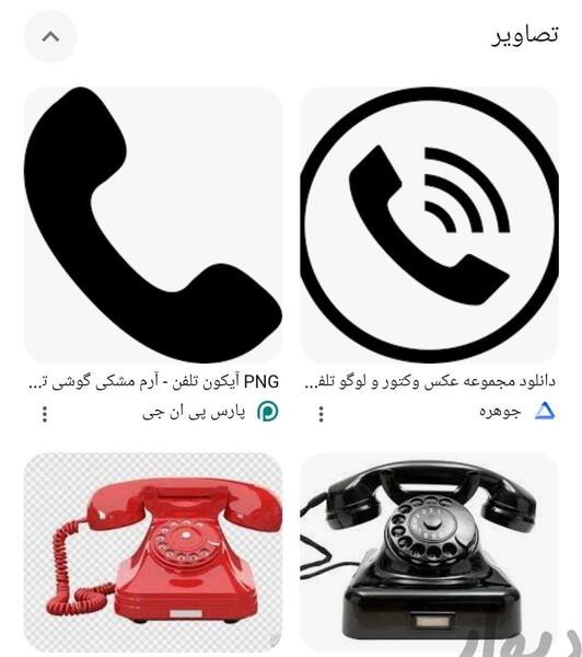 عکس گوشی تلفن ثابت