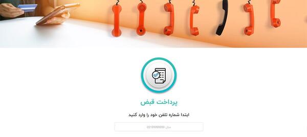 عکس گوشی تلفن ثابت
