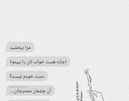 عکس متن نوشته عاشقانه غمگین