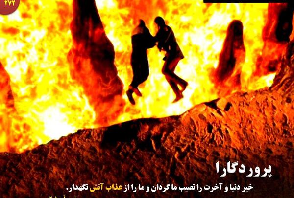 عکس نوشته حدیث مرگ