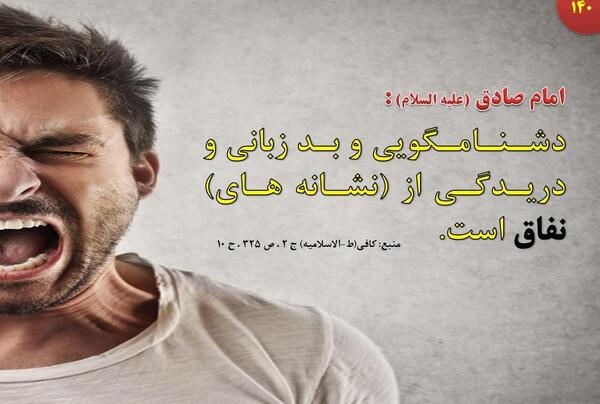 عکس نوشته حدیث مرگ