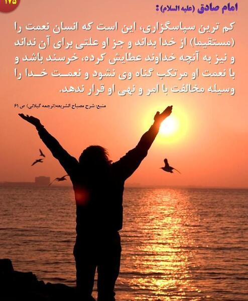 عکس نوشته حدیث مرگ