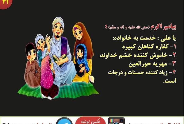 عکس نوشته حدیث مرگ