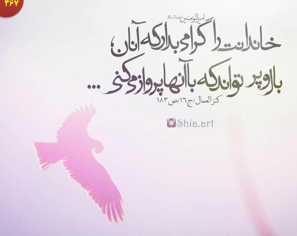 عکس نوشته حدیث مرگ