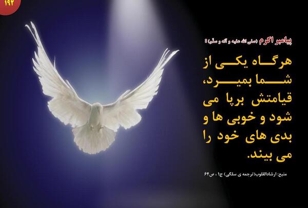 عکس نوشته حدیث مرگ