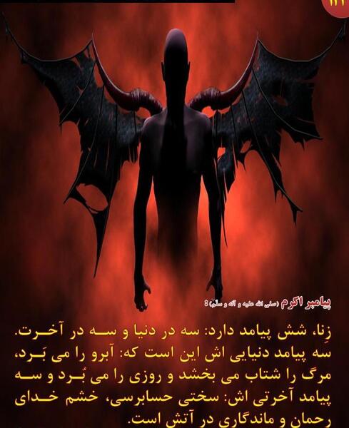 عکس نوشته حدیث مرگ