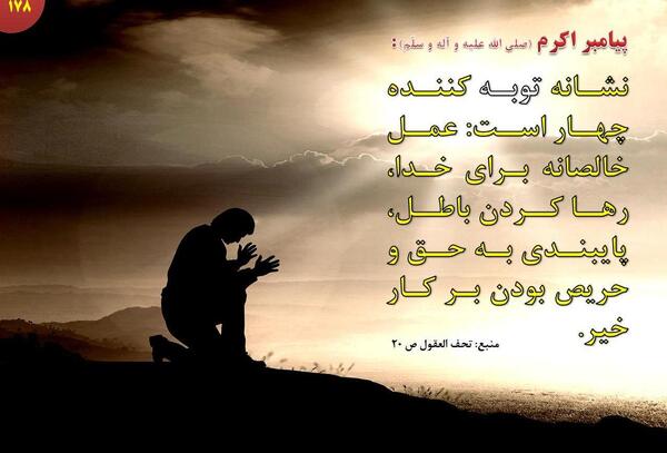 عکس نوشته حدیث مرگ