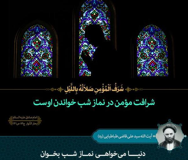 عکس نوشته حدیث مرگ