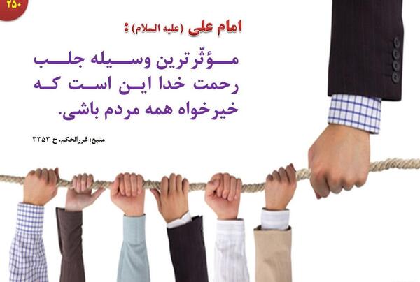 عکس نوشته حدیث مرگ