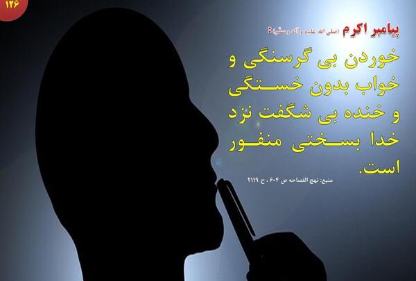عکس نوشته حدیث مرگ