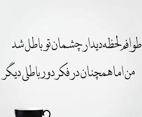 عکس نوشته شعر جدید فاضل نظری