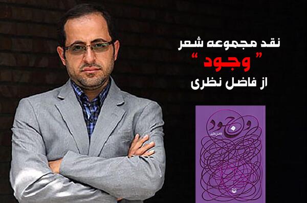عکس نوشته شعر جدید فاضل نظری