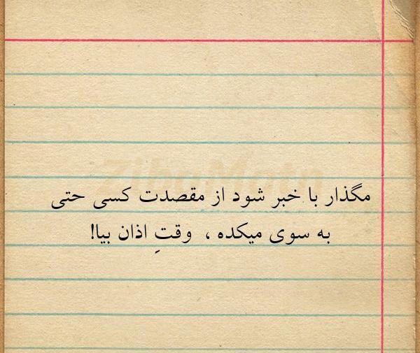 عکس نوشته شعر جدید فاضل نظری