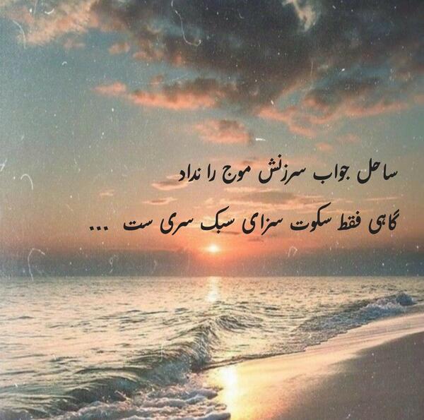 عکس نوشته شعر جدید فاضل نظری