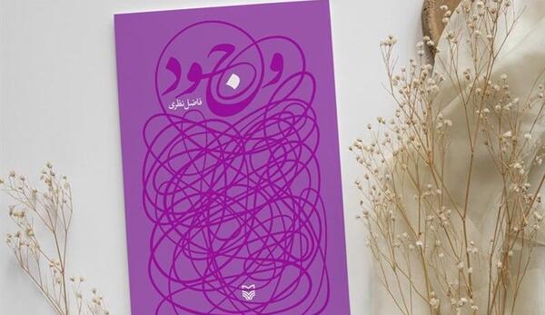 عکس نوشته شعر جدید فاضل نظری