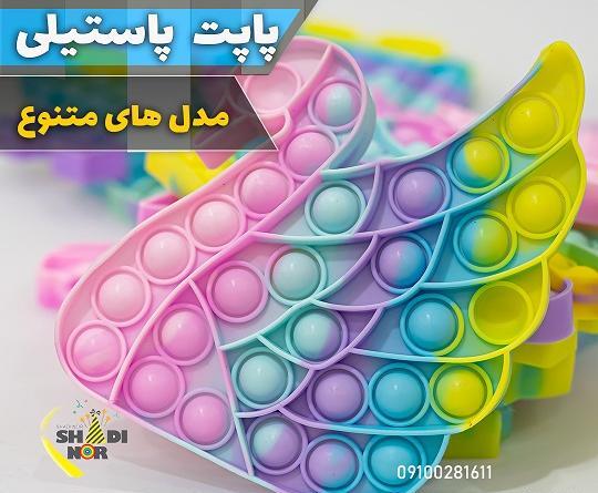عکس پاپت خرسی