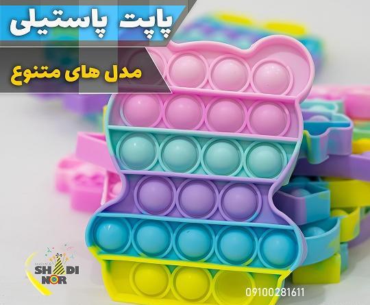 عکس پاپت خرسی
