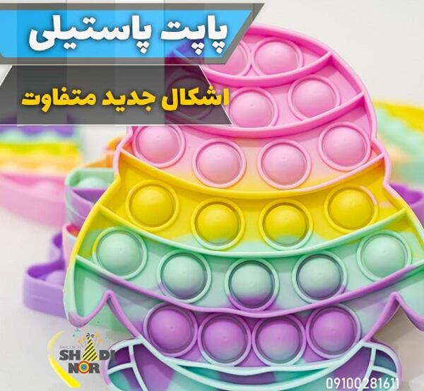 عکس پاپت خرسی