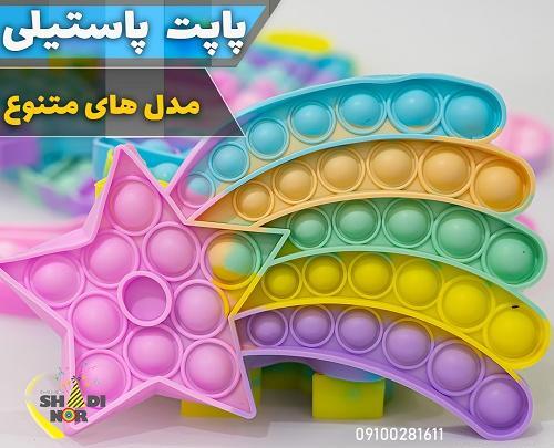 عکس پاپت خرسی
