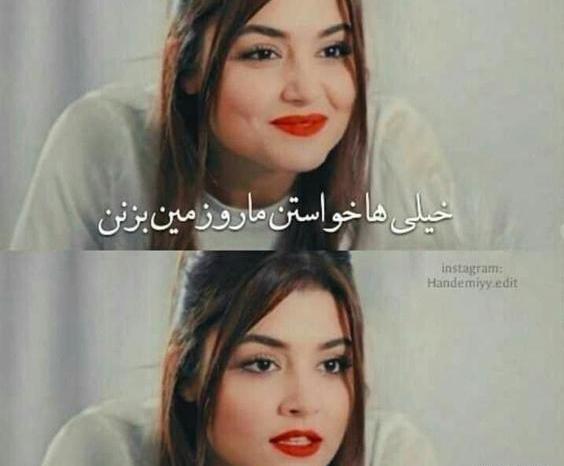 عکس نوشته هانده