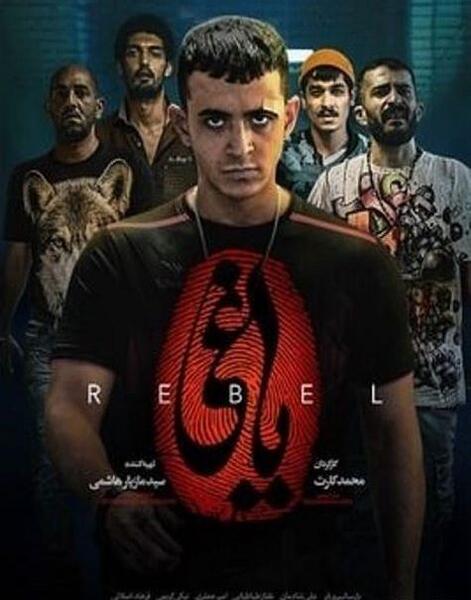 عکس یاغی تاتو